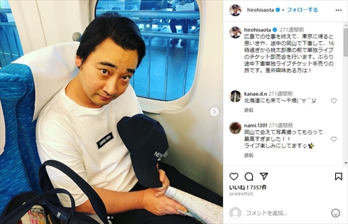 不倫騒動を謝罪したジャングルポケット斉藤慎二