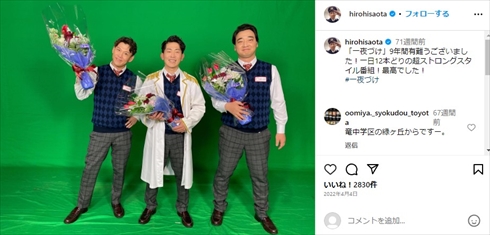 ジャングルポケット斉藤慎二、おたけ、太田博久