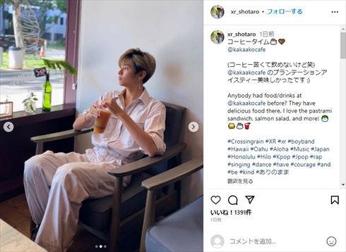 TOKIO山口達也の長男・Shotaro