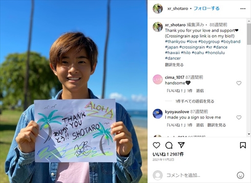 TOKIO山口達也の長男・Shotaro