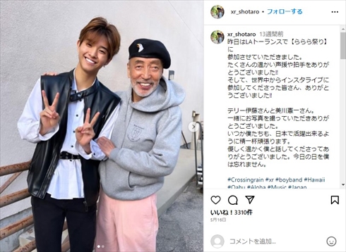 TOKIO山口達也の長男・Shotaro