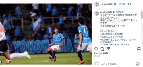 アゴを骨折した「横浜FC」西山大雅選手