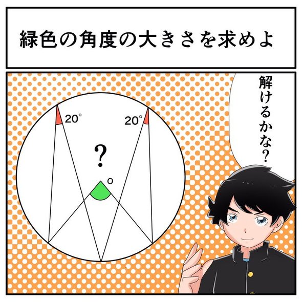 中2なら秒で分かるかもしれないクイズ