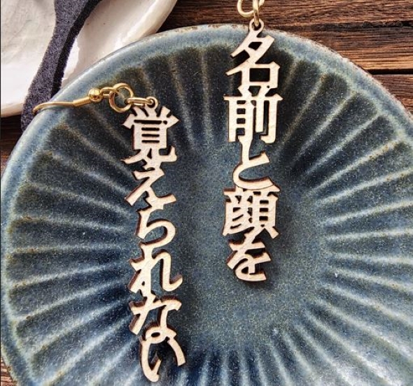 「名前と顔を覚えられない」ピアスの画像