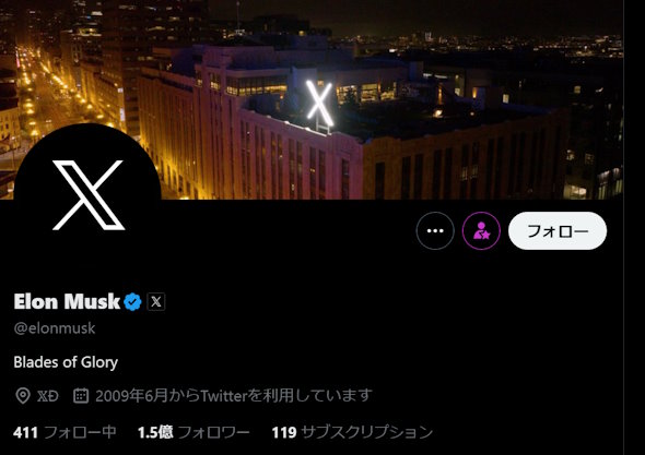 イーロン・マスク