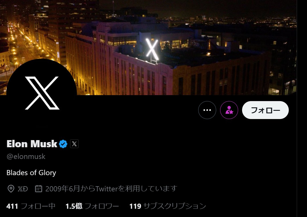 イーロン・マスク氏がXのアイコンについてコメント　「侘寂」と日本で謎の自画自賛を投稿