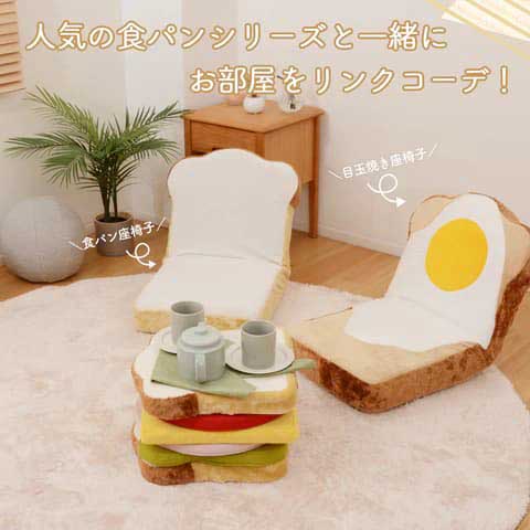 セルタン サンドイッチ クッション ミックス 食パン 具材