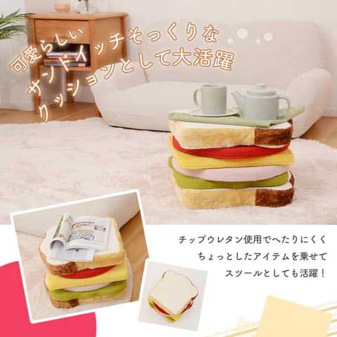 セルタン サンドイッチ クッション ミックス 食パン 具材