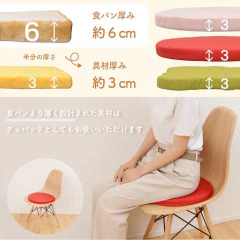 セルタン サンドイッチ クッション ミックス 食パン 具材