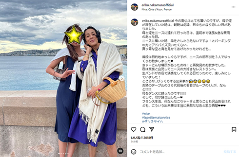 ニースに出かけた中村さん