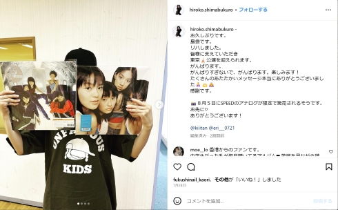 SPEEDの島袋寛子