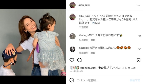相武紗季と子ども