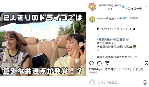 川口春奈と菅野美穂