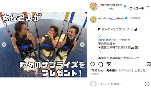 川口春奈と菅野美穂