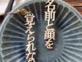 「名前と顔を覚えられない」　あるあるな悩みを代弁するハンドメイドピアスに「欲しすぎる」「めっちゃいい」と共感続々