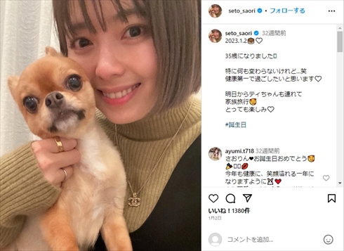 「ジャングルポケット」斉藤慎二の妻・瀬戸サオリ