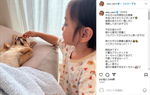 「ジャングルポケット」斉藤慎二さんと妻・瀬戸サオリの長男