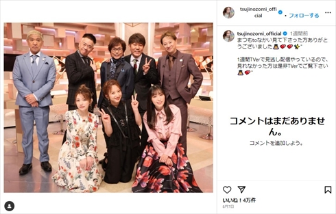 「まつもtoなかい」で共演したつんく♂、辻希美、後藤真希らの集合写真