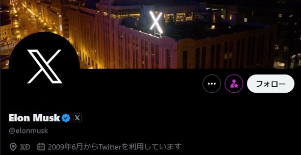 イーロン・マスク