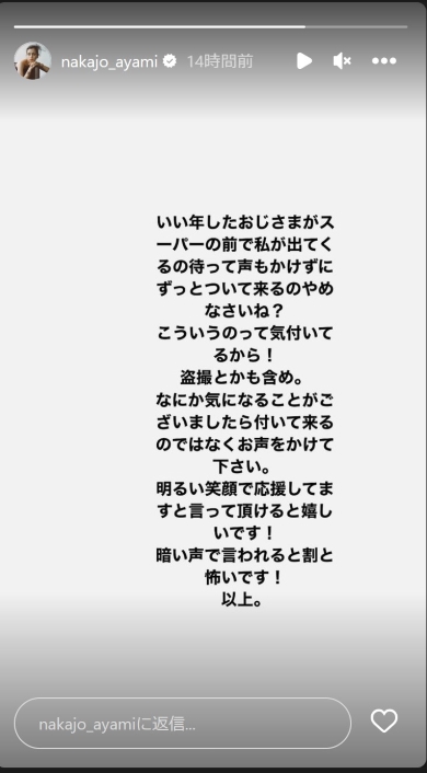 中条あやみのインスタ