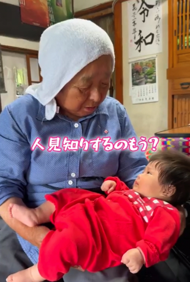 ひ孫にメロメロな80歳のおばあちゃん