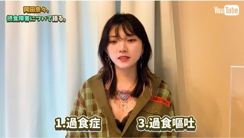 「AKB48」元メンバーの岡田奈々