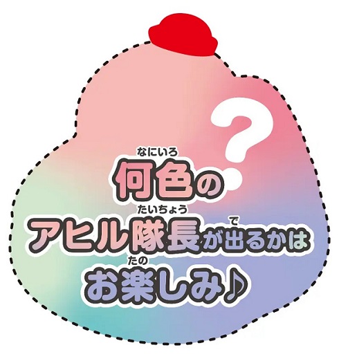 アヒル隊長　入浴剤