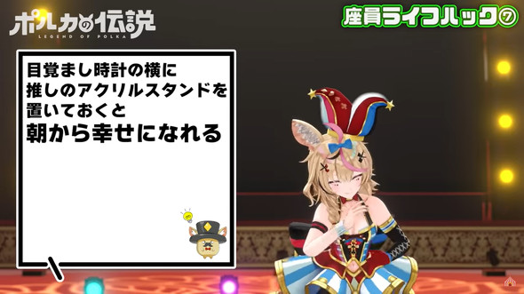 尾丸ポルカ　ホロライブ　ポルカの伝説　アクリルスタンド（アクスタ）