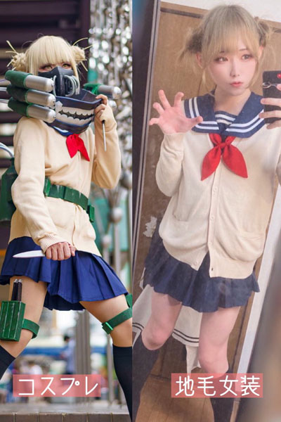 トガヒミコ