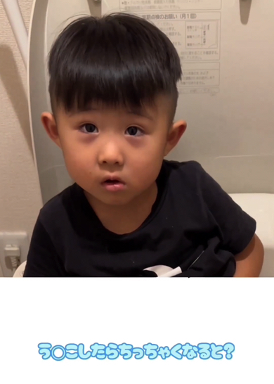 うんちが出すぎて心配になってしまった3歳の男の子