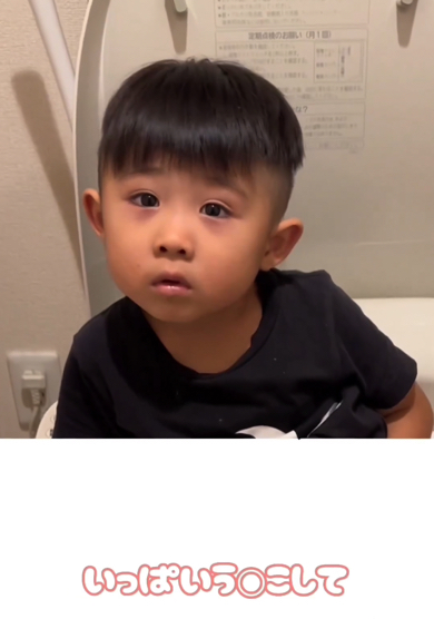 うんちが出すぎて心配になってしまった3歳の男の子