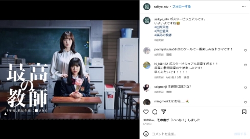 「最高の教師」ポスタービジュアル