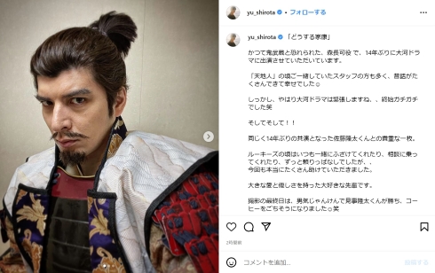 大河ドラマ「どうする家康」に出演する城田優