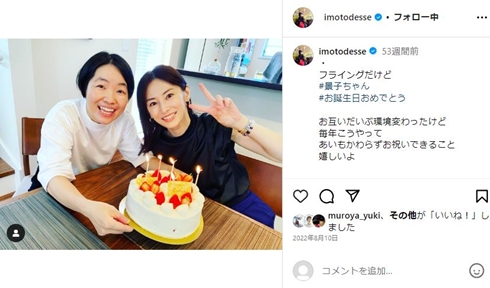 イモトアヤコと北川景子