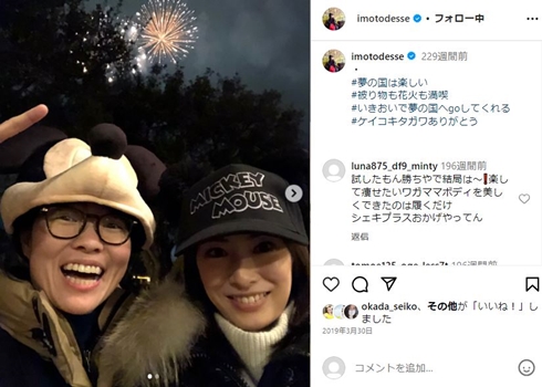 イモトアヤコと北川景子