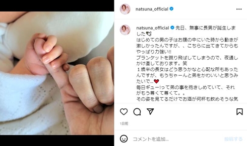 夏菜が第2子長男を出産