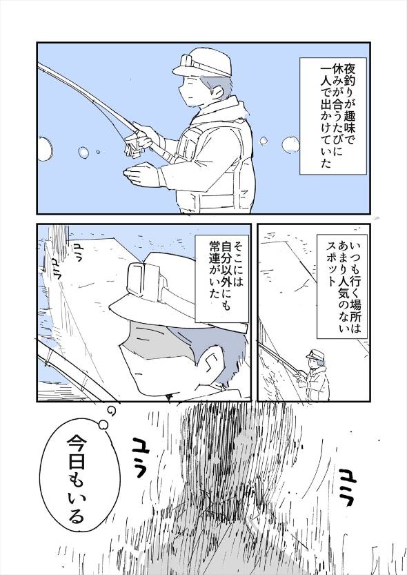 人から聞いた不思議な話を漫画にしてみた 漫画