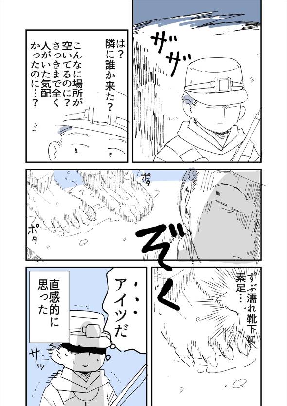 人から聞いた不思議な話を漫画にしてみた 漫画
