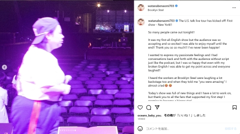 リハ中の渡辺直美