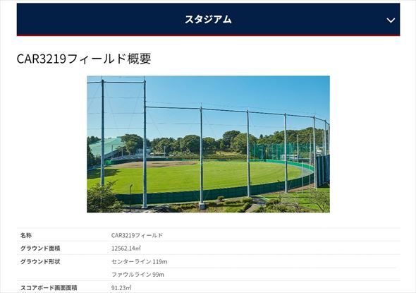 西武 CAR3219フィールド