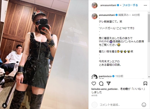 夫・レイザーラモンHG風のミニスカ衣装に身を包んだ住谷杏奈