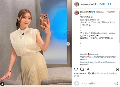 レイザーラモンHGの妻・住谷杏奈