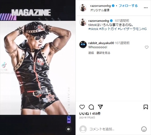 夫・レイザーラモンHGのInstagram