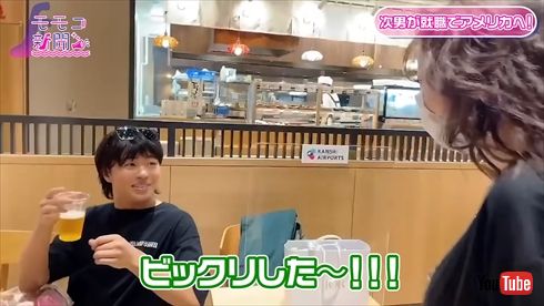 「ハイヒール」モモコとラスベガスで就職した次男