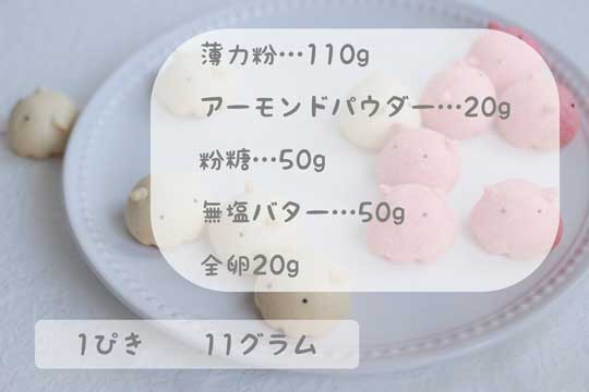 メンダコ クッキー 手作り お菓子