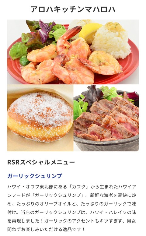 RISING SUN ROCK FESTIVAL 2023 in EZO ライジングサンロックフェスティバル RSR 食中毒