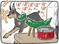 精霊馬がかじられた？→愛犬のイタズラかとおもいきや……　お盆の一幕を描いた漫画に「うちの子もきてるかな」と感動の声