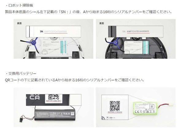 anker 掃除機　回収