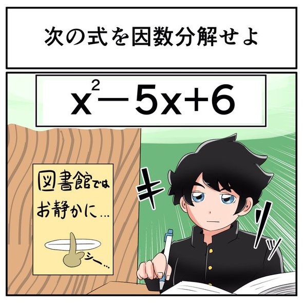 中2なら秒で分かるかもしれないクイズ