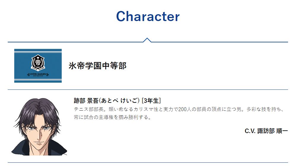 テニプリ作者の“神対応”に称賛集まる　結婚式を挙げるファンに跡部景吾「参列するぜ」